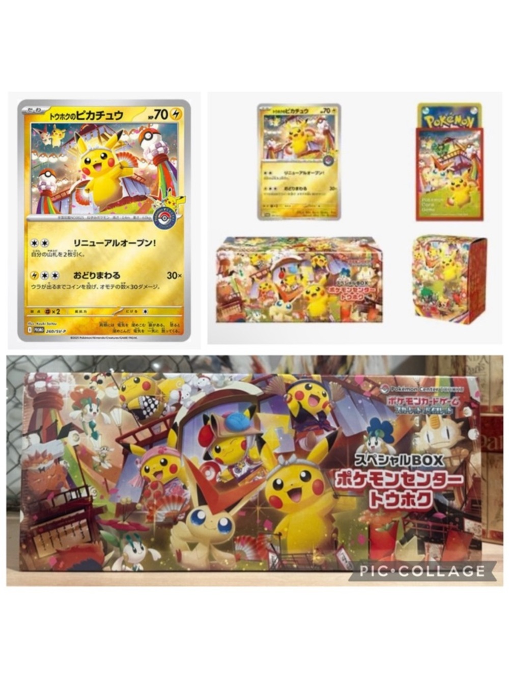 New! Exclusive Pokemon Center Tohoku - Special Box Collection (SBC)